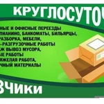 Газель+ Газон+ Камаз+ грузчики