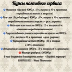 Фото №2 Маникюр