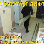 Фото №7 Грузчики разнорабочие грузоперевозки выгрузка фур