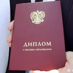 Выполнение дипломных работ любой сложности