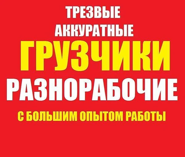 Фото Грузоперевозки вывоз мусора