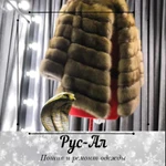 Фото №27 Пошив ремонт шуб