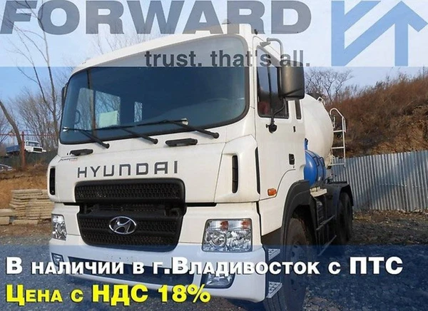 Фото Hyundai HD 270 Миксер, 2014г