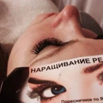 Фото №2 Наращивание ресниц) и др)