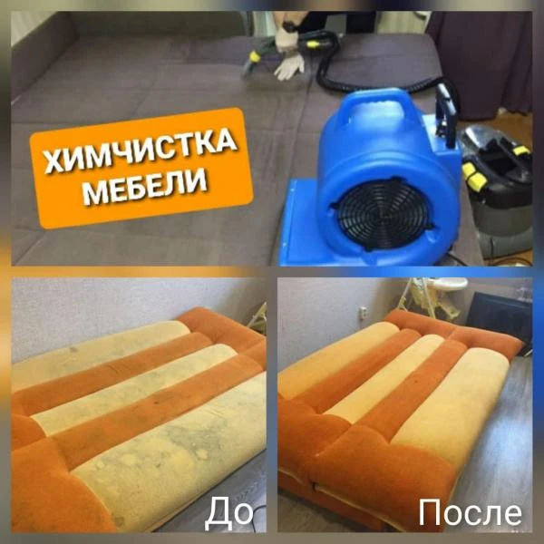 Фото Химчистка мебели
