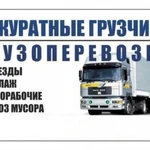 Фото №5 Грузчики для погрузки и вывоза строймусора   в Клину 