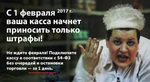 Фото №3 Подключение онлайн-касс в соответствии с 54-ФЗ