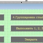 Обучение к Excel / VBA (макросы)