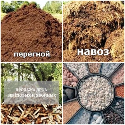 Фото Продам перегной, навоз, чернозём, дрова, 