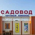 Посредник утк Садовод