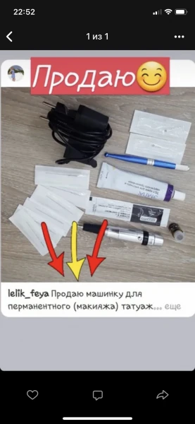Фото Машинка для перманентного макияжа 