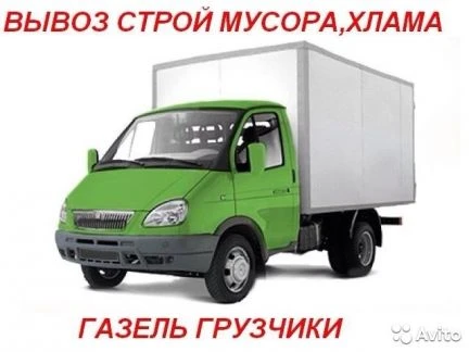 Фото Перевезем, выгрузим, погрузим, подъем на этаж