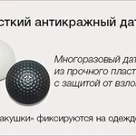 Фото №2 Противокражные системы Грозный/Чечня