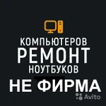 Ремонт компьютеров, ремонт ноутбуков.Честно.Москва