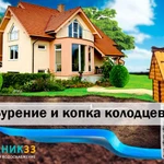 копка колодцев и канализаций