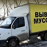 Вывоз мусора Газелью с грузчиками в Ставрополе