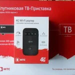 Фото №2 Спутниковое ТВ + безлимитный интернет