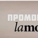 Купон Скидка Lamoda 25-43 процентов на любой заказ