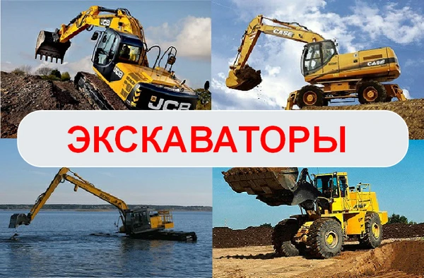 Фото Аренда экскаватора
