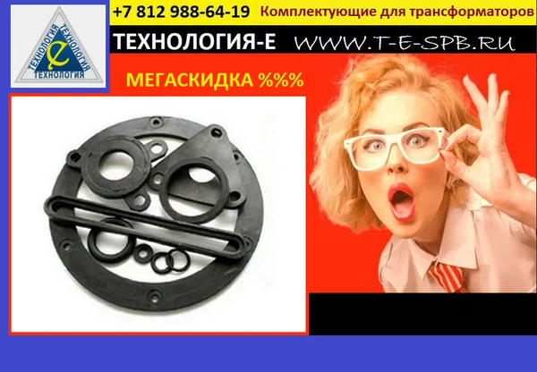 Фото Ремкомплект для трансформатора, внимание!!!