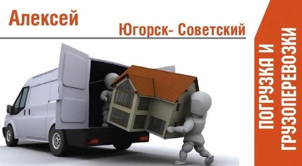 Фото Грузоперевозки по городу и России, грузчики