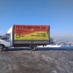 Фото №5 Грузоперевозки Газель Нижний Новгород