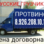 Переезды перевозки на Газели  8.916.104.67.48 