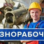 Разнорабочие Грузчики