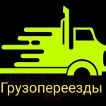 Грузчики Газели