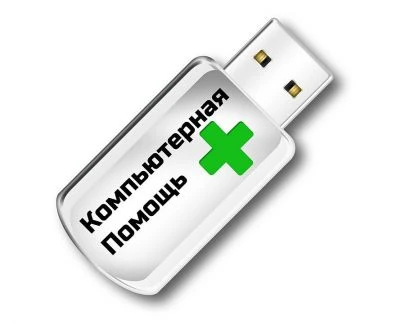 Фото Компьютерная помощь на дому.Гарантия.Опыт с 2000 г