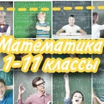 Репетитор по математике, подготовка к огэ, егэ