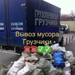 Вывоз мусора