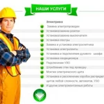 Фото №3 Услуги электрика