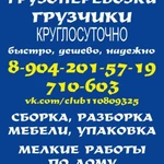 Грузоперевозки Грузчики уУхта