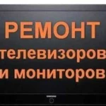 Ремонт ЖК-телевизоров