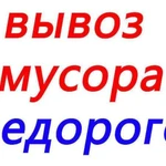 Вывоз строительного мусора Курск