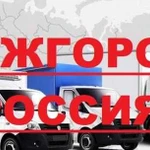 Грузоперевозки межгород