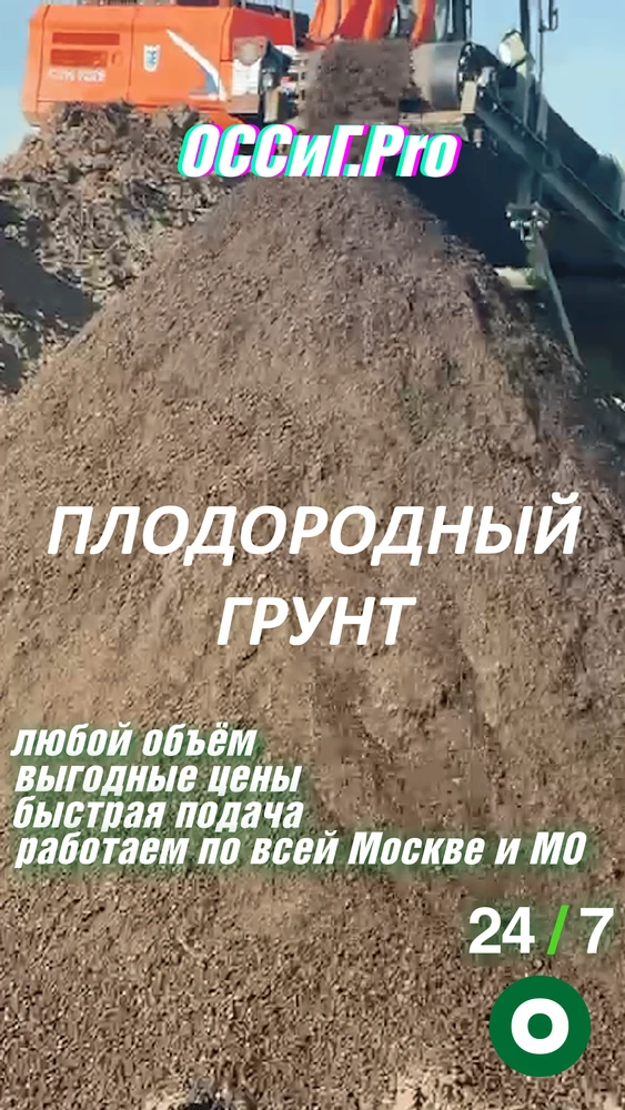 Фото Плодородный грунт