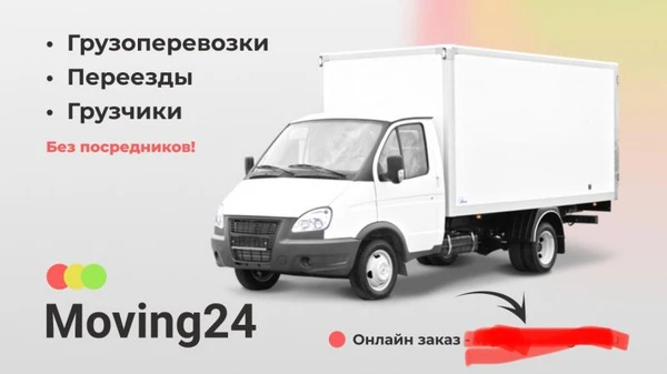 Фото Грузоперевозки в Севастополе с грузчиками, вывоз мусора