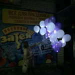 Фото №5 Воздушные и гелиевые шары. Оформление свадьбы