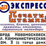 Полиграфия. Печати и штампы. Визитки бланки