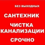 Сантехработы - прочистка канализации