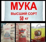 фото Мука хлебопекарная