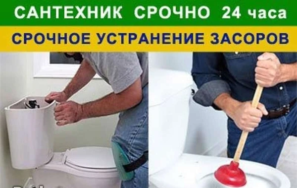 Фото Устранение засоров любой сложности 