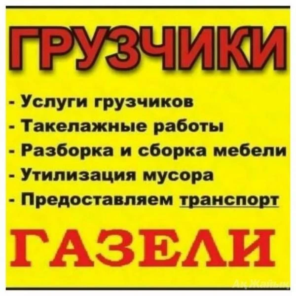 Фото Грузоперевозки