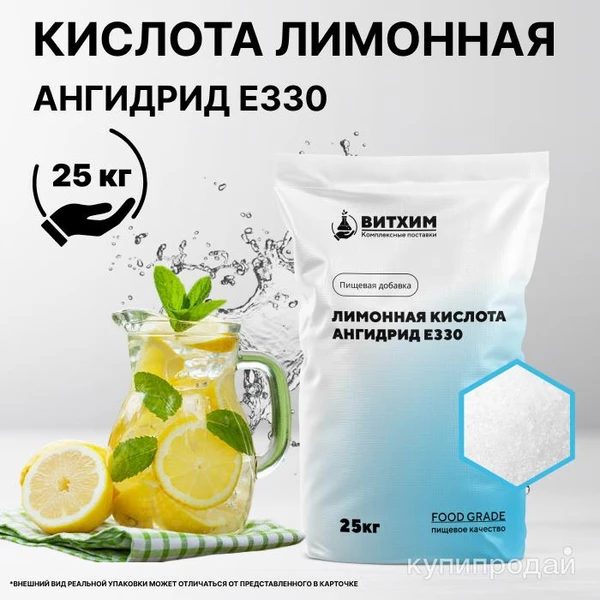 Фото Лимонная кислота ангидрид Е330