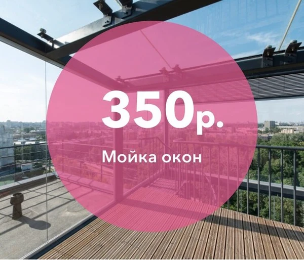 Фото Моем ОКНА, Балконы и Лоджии. Без разводов