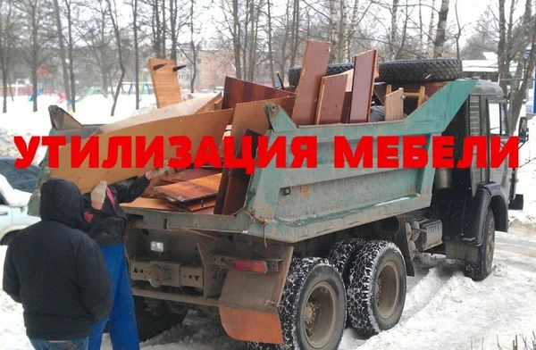 Фото ВЫВОЗ СТРОИТЕЛЬНОГО МУСОРА