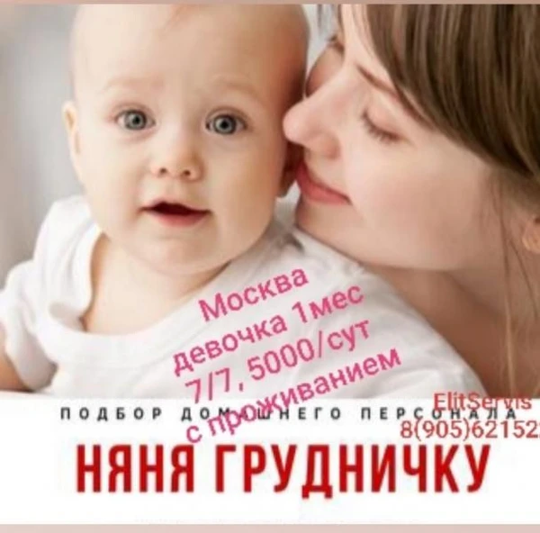 Фото НЯНИ. ДОМРАБОТНИЦЫ.ПОМОЩНИКИ ПХ, ВОДИТЕЛИ.
