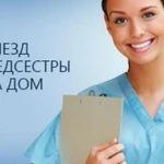 Ищу работу медсестрой. Могу выводить из запоя на дому в Белой Калитве.